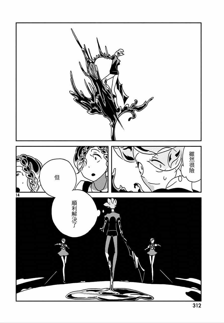 《宝石之国》漫画最新章节第22话免费下拉式在线观看章节第【14】张图片