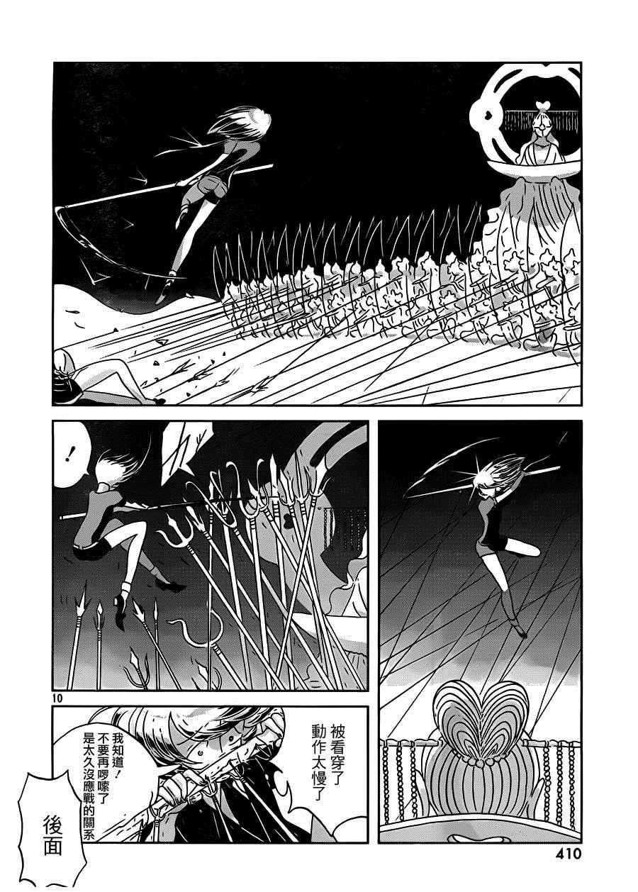 《宝石之国》漫画最新章节第37话免费下拉式在线观看章节第【10】张图片