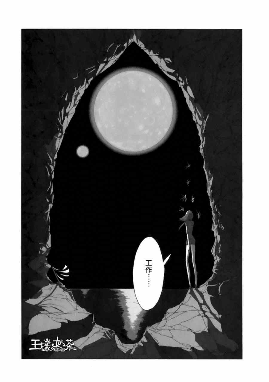 《宝石之国》漫画最新章节第6话免费下拉式在线观看章节第【3】张图片