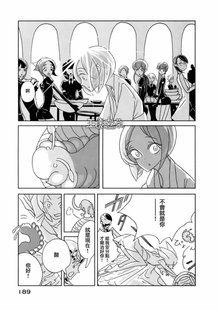 《宝石之国》漫画最新章节第6话免费下拉式在线观看章节第【26】张图片