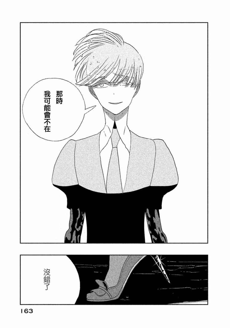 《宝石之国》漫画最新章节第51话免费下拉式在线观看章节第【19】张图片