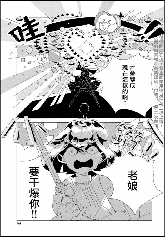 《宝石之国》漫画最新章节第86话 开战免费下拉式在线观看章节第【17】张图片