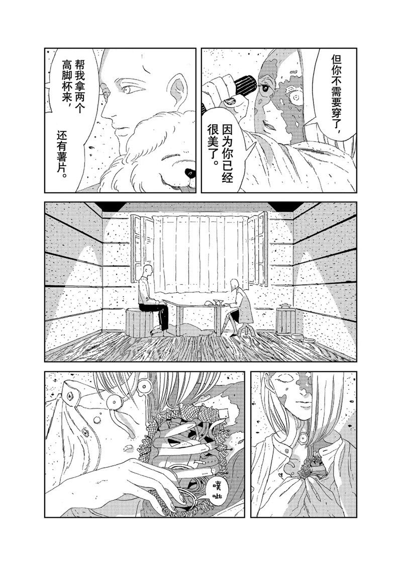 《宝石之国》漫画最新章节第97话 试看版免费下拉式在线观看章节第【5】张图片