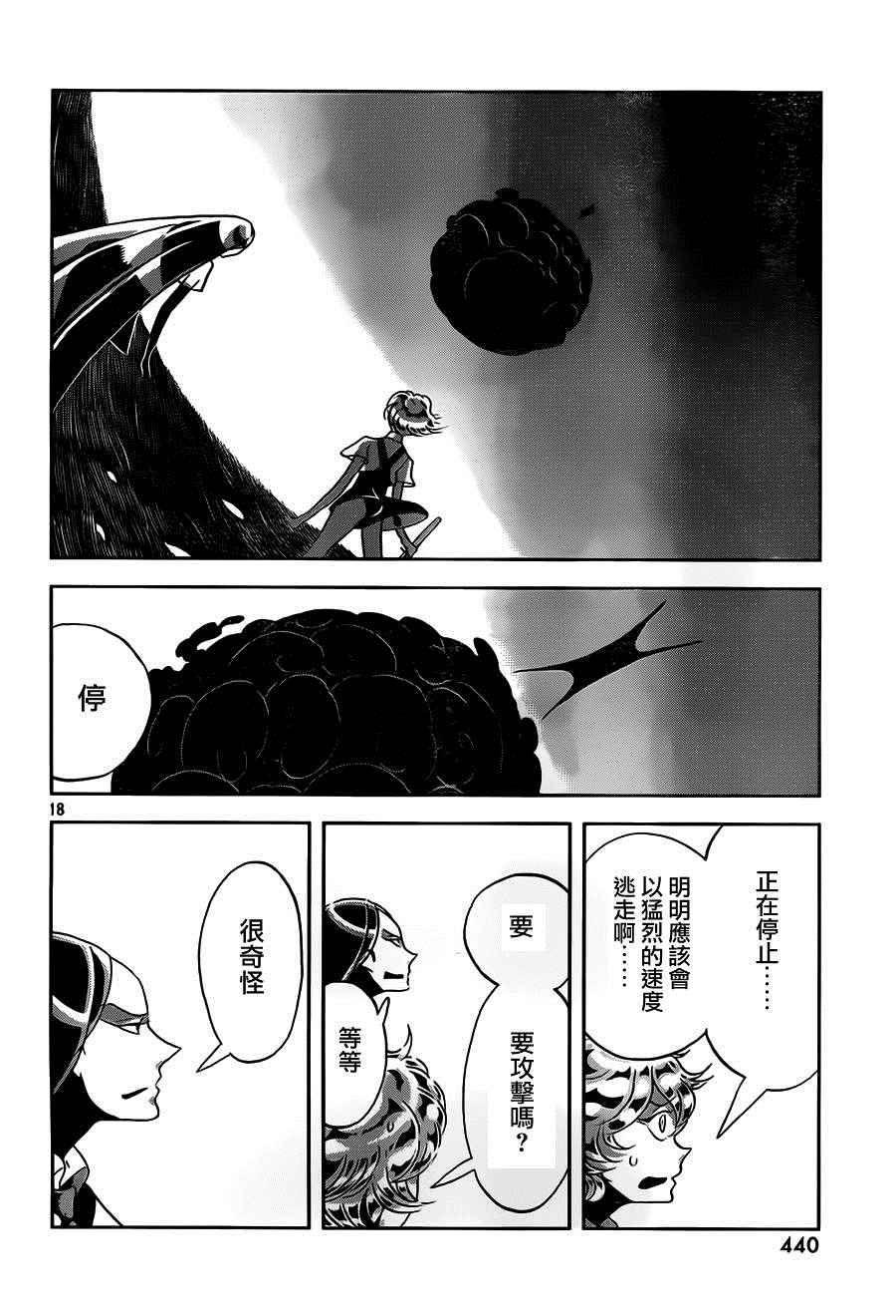 《宝石之国》漫画最新章节第33话免费下拉式在线观看章节第【18】张图片