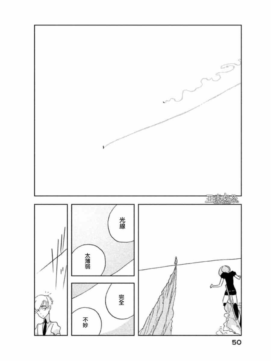 《宝石之国》漫画最新章节第15话免费下拉式在线观看章节第【20】张图片