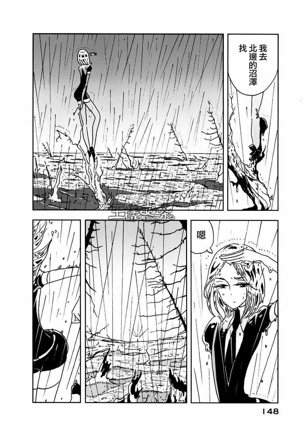 《宝石之国》漫画最新章节第12话免费下拉式在线观看章节第【10】张图片