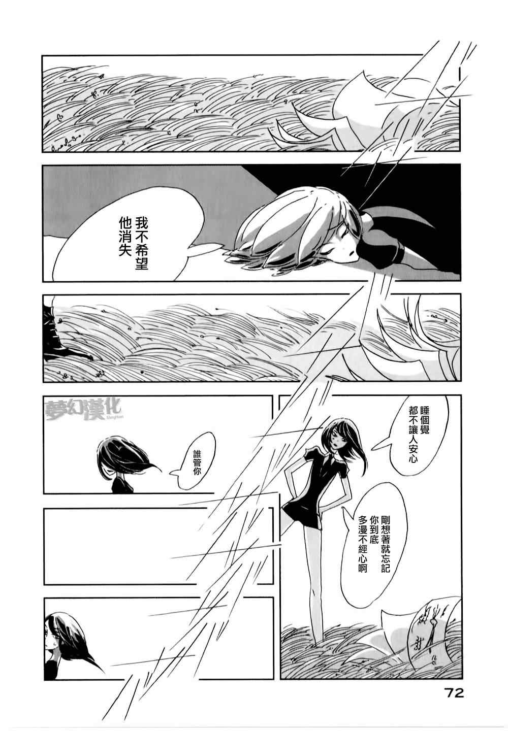 《宝石之国》漫画最新章节第2话免费下拉式在线观看章节第【34】张图片