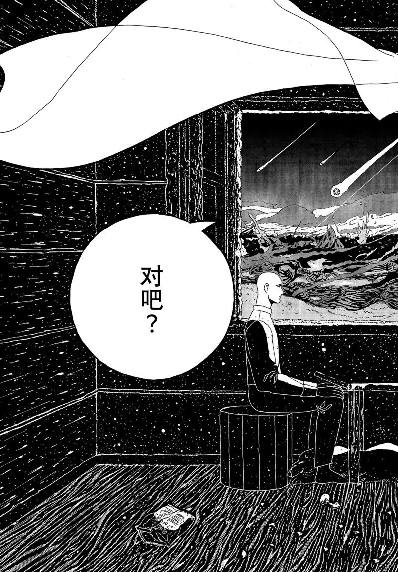 《宝石之国》漫画最新章节第97话 试看版免费下拉式在线观看章节第【11】张图片