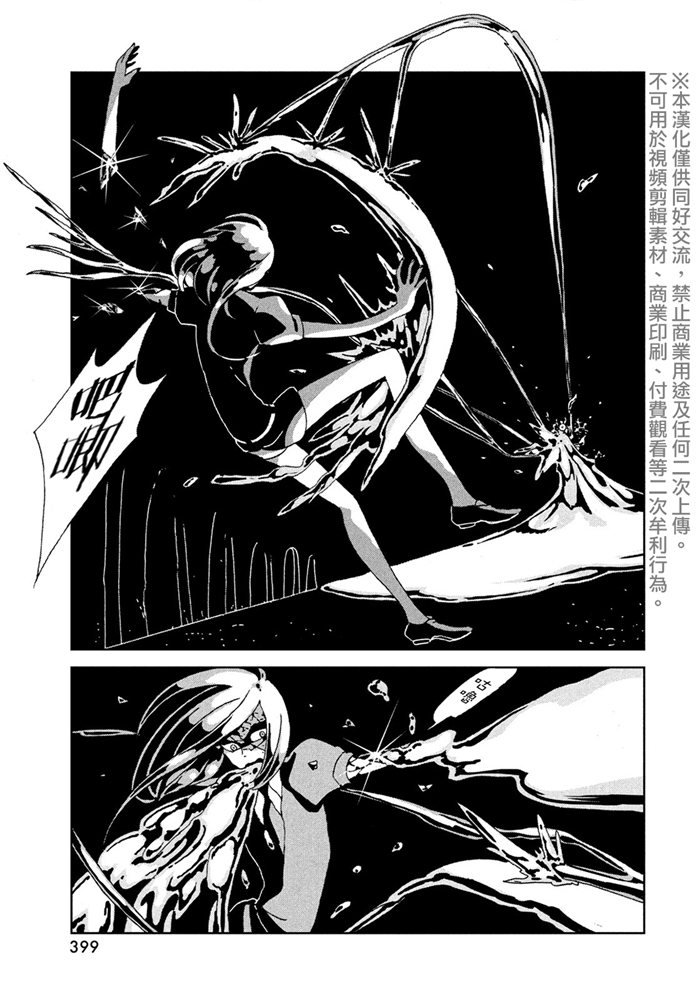 《宝石之国》漫画最新章节第92话 夜免费下拉式在线观看章节第【11】张图片