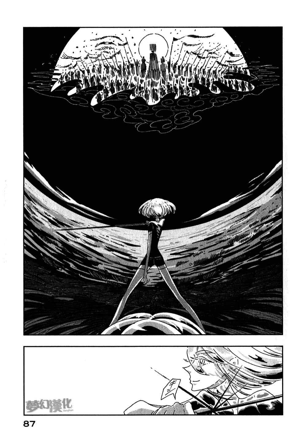 《宝石之国》漫画最新章节第3话免费下拉式在线观看章节第【11】张图片