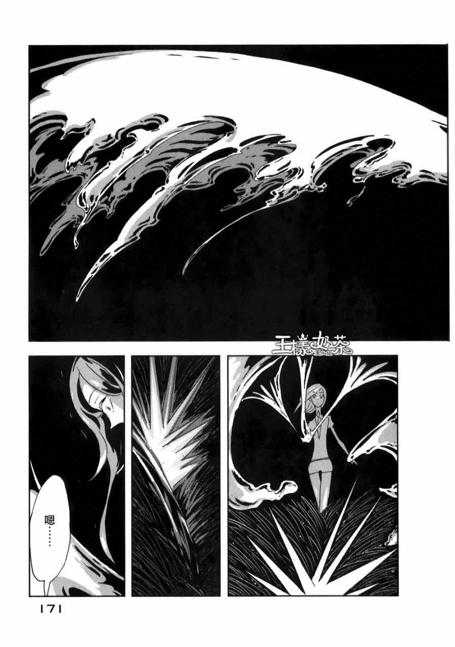 《宝石之国》漫画最新章节第6话免费下拉式在线观看章节第【8】张图片