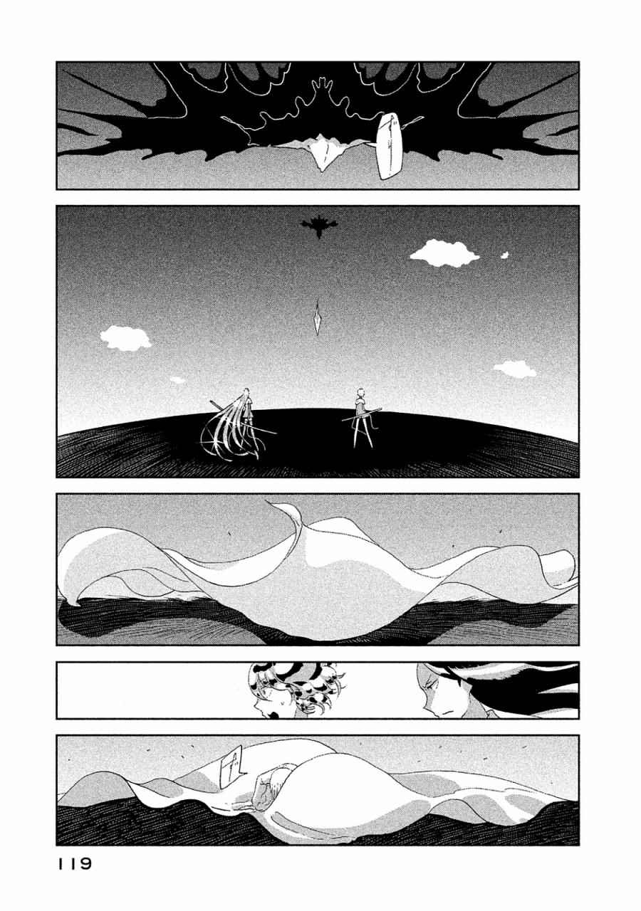 《宝石之国》漫画最新章节第49话免费下拉式在线观看章节第【23】张图片