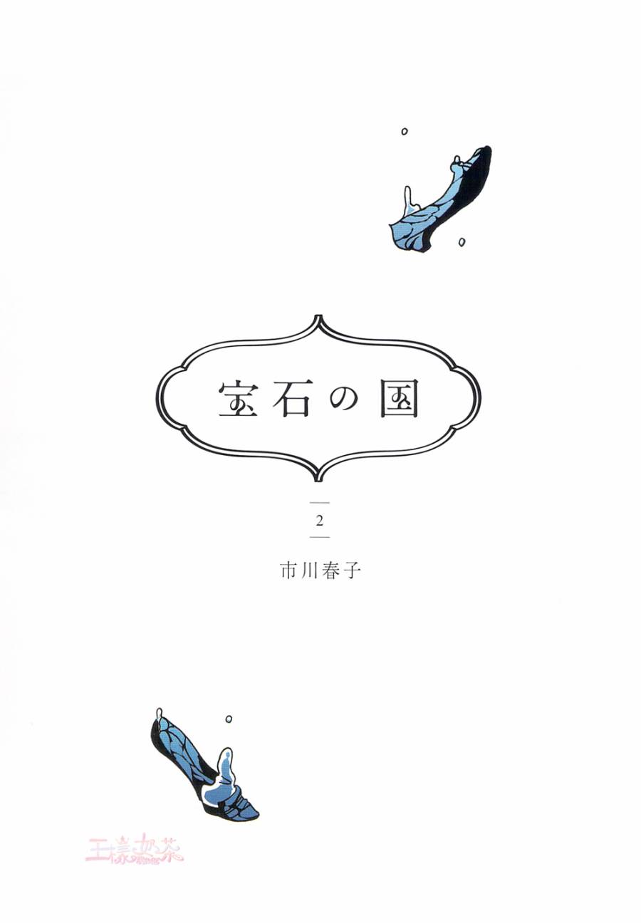 《宝石之国》漫画最新章节第7话免费下拉式在线观看章节第【3】张图片