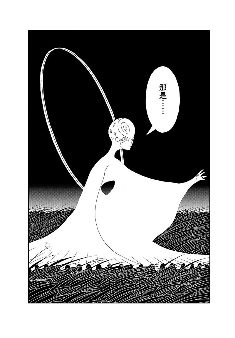 《宝石之国》漫画最新章节第97话 试看版免费下拉式在线观看章节第【14】张图片