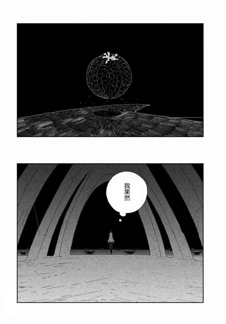 《宝石之国》漫画最新章节第62话免费下拉式在线观看章节第【8】张图片