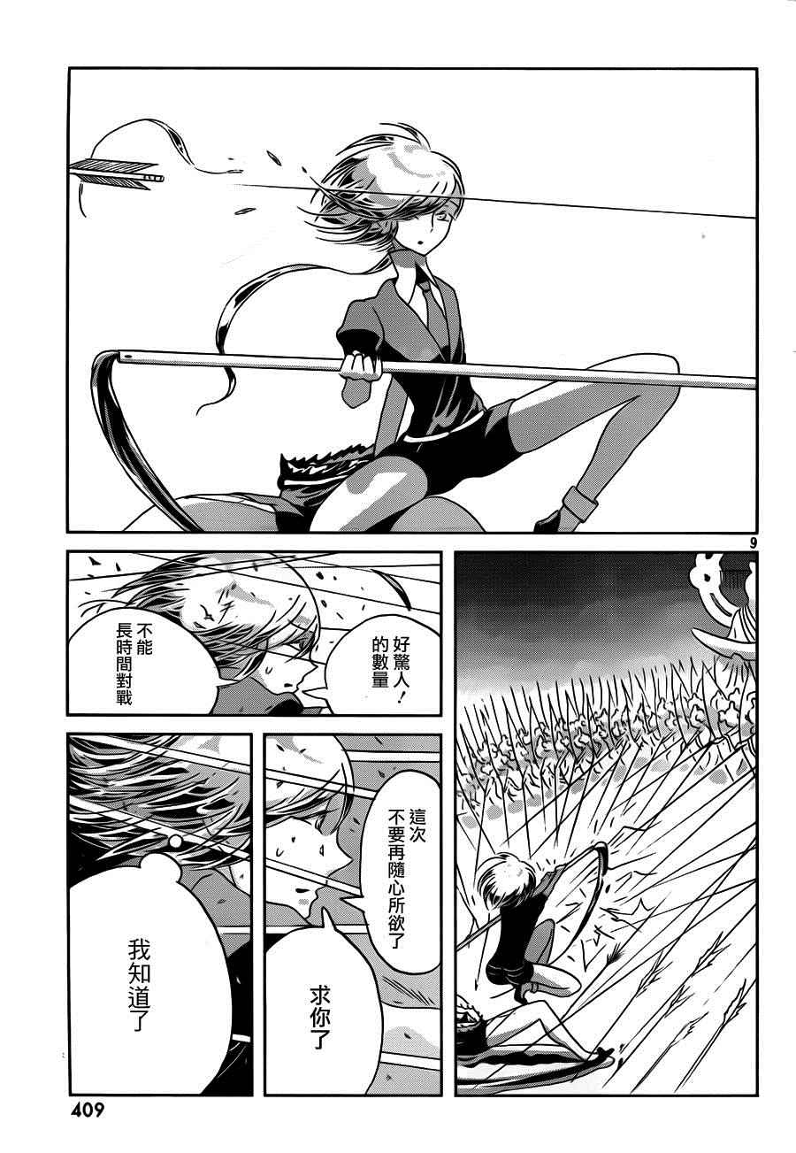 《宝石之国》漫画最新章节第37话免费下拉式在线观看章节第【9】张图片