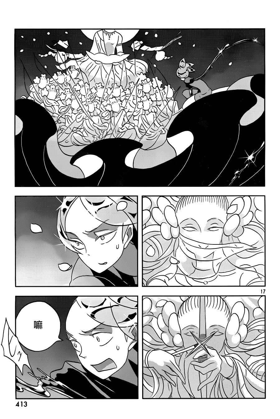 《宝石之国》漫画最新章节第31话免费下拉式在线观看章节第【18】张图片