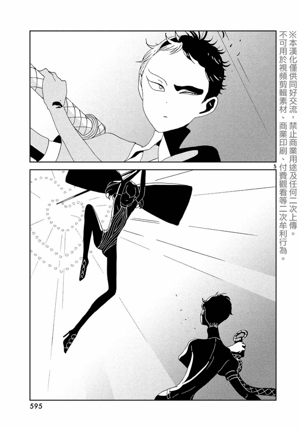 《宝石之国》漫画最新章节第87话 静寂免费下拉式在线观看章节第【5】张图片