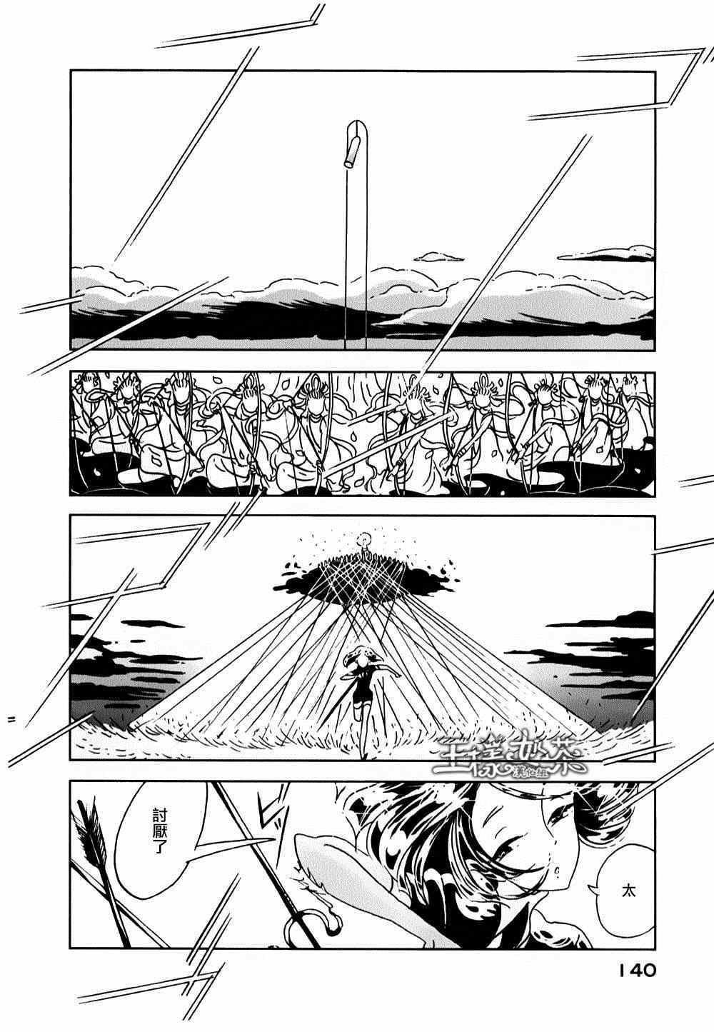 《宝石之国》漫画最新章节第12话免费下拉式在线观看章节第【2】张图片