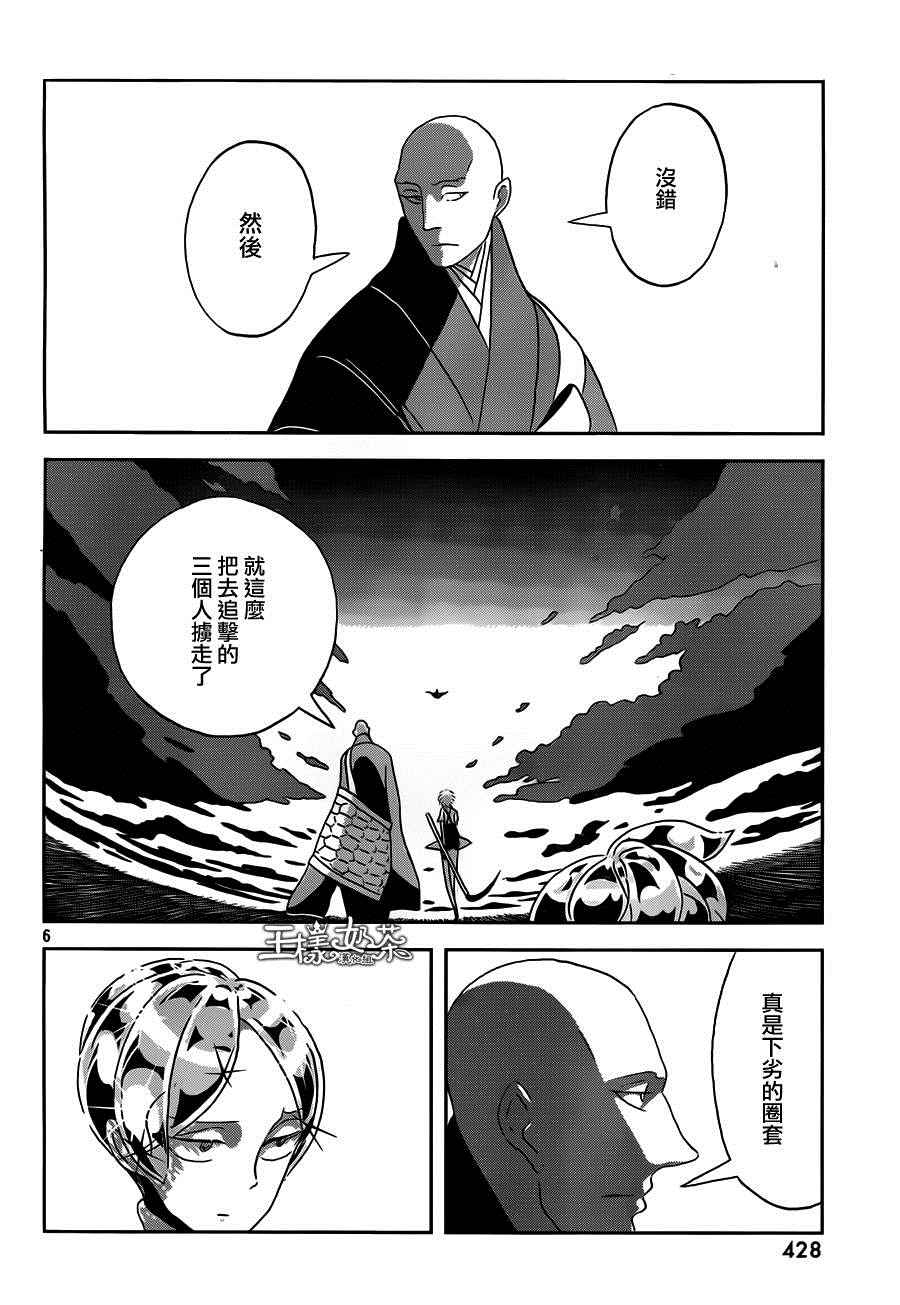 《宝石之国》漫画最新章节第33话免费下拉式在线观看章节第【6】张图片