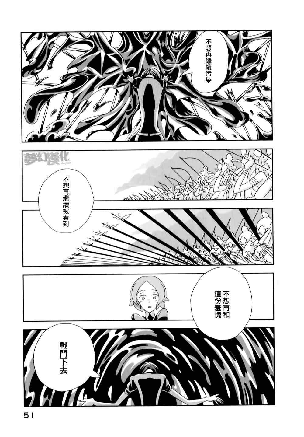 《宝石之国》漫画最新章节第2话免费下拉式在线观看章节第【13】张图片