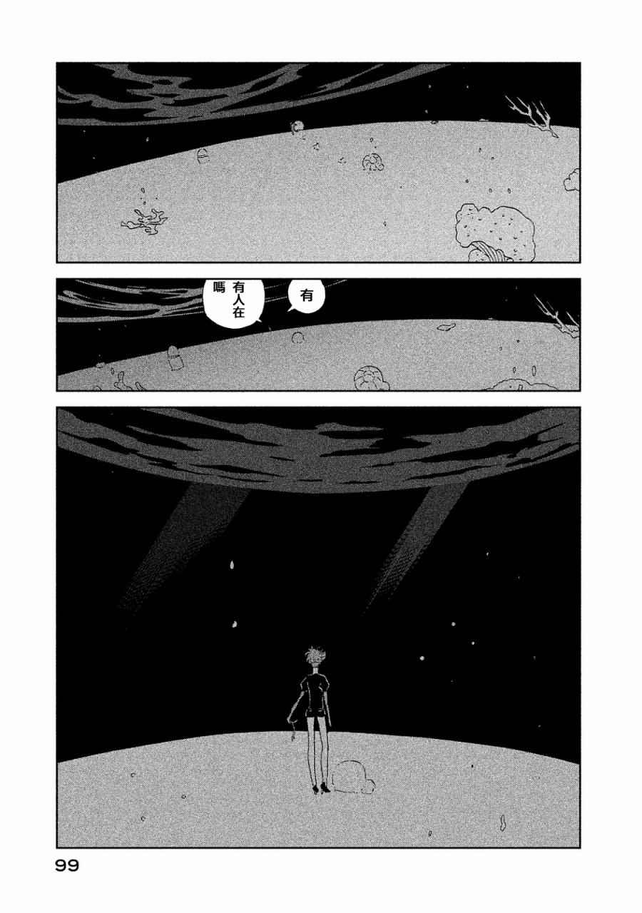 《宝石之国》漫画最新章节第49话免费下拉式在线观看章节第【3】张图片