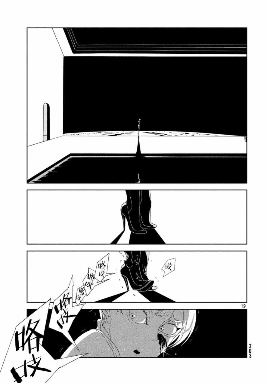 《宝石之国》漫画最新章节第67话免费下拉式在线观看章节第【18】张图片