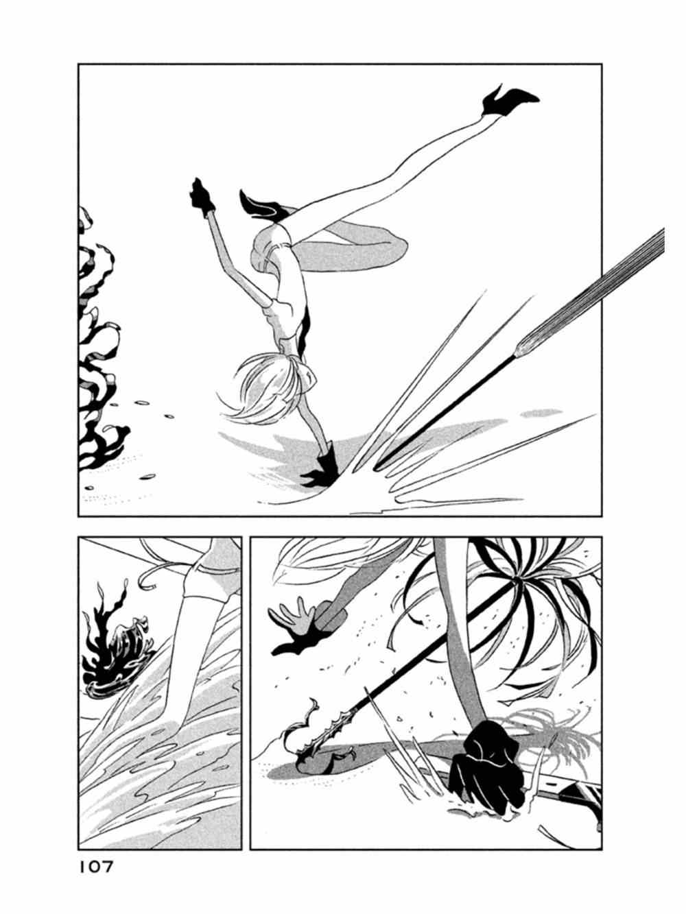 《宝石之国》漫画最新章节第18话免费下拉式在线观看章节第【3】张图片