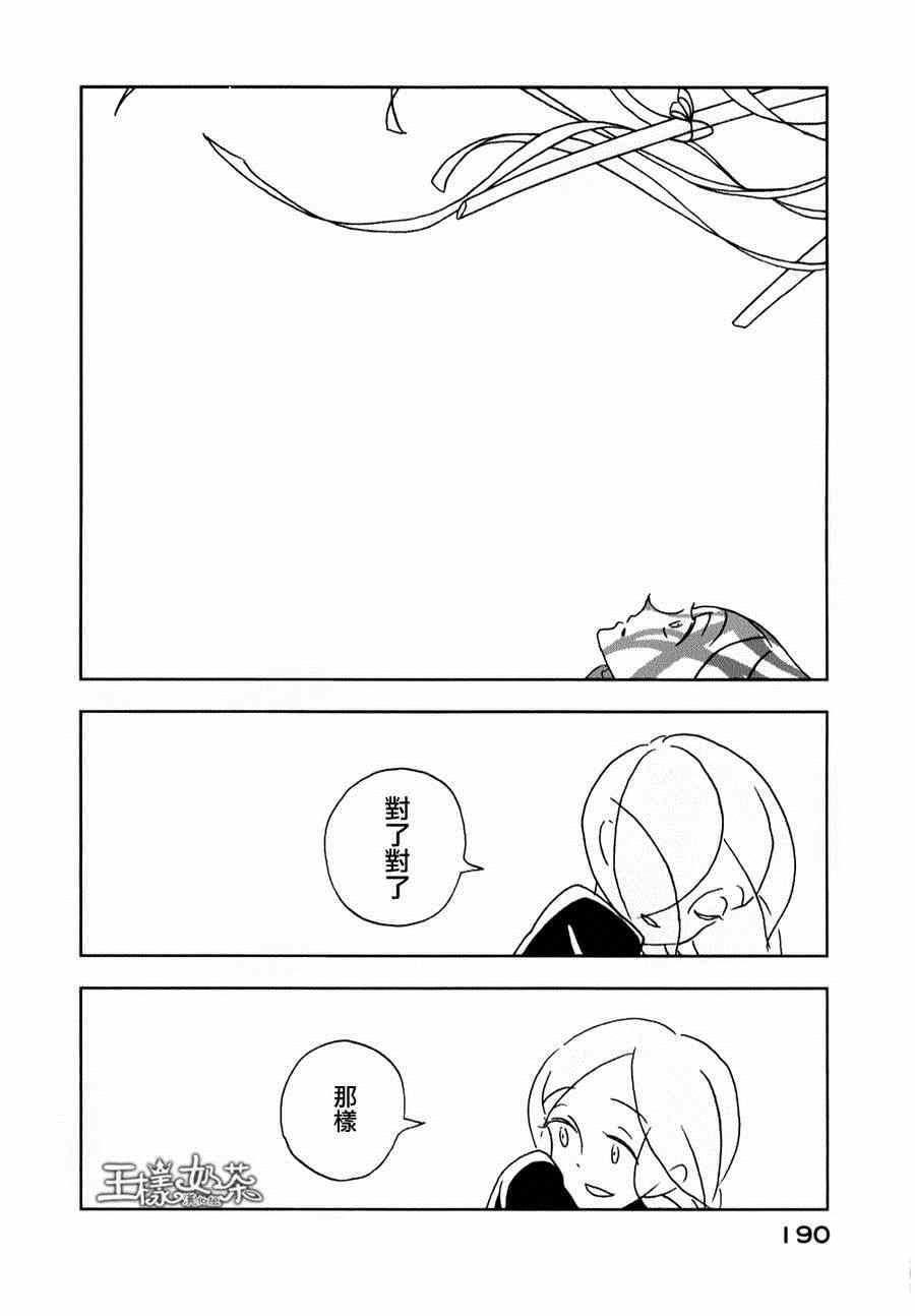 《宝石之国》漫画最新章节第13话免费下拉式在线观看章节第【24】张图片