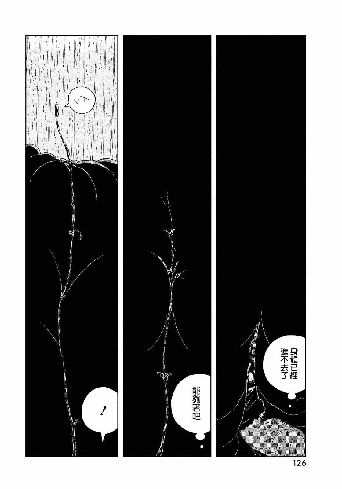 《宝石之国》漫画最新章节第43话免费下拉式在线观看章节第【10】张图片