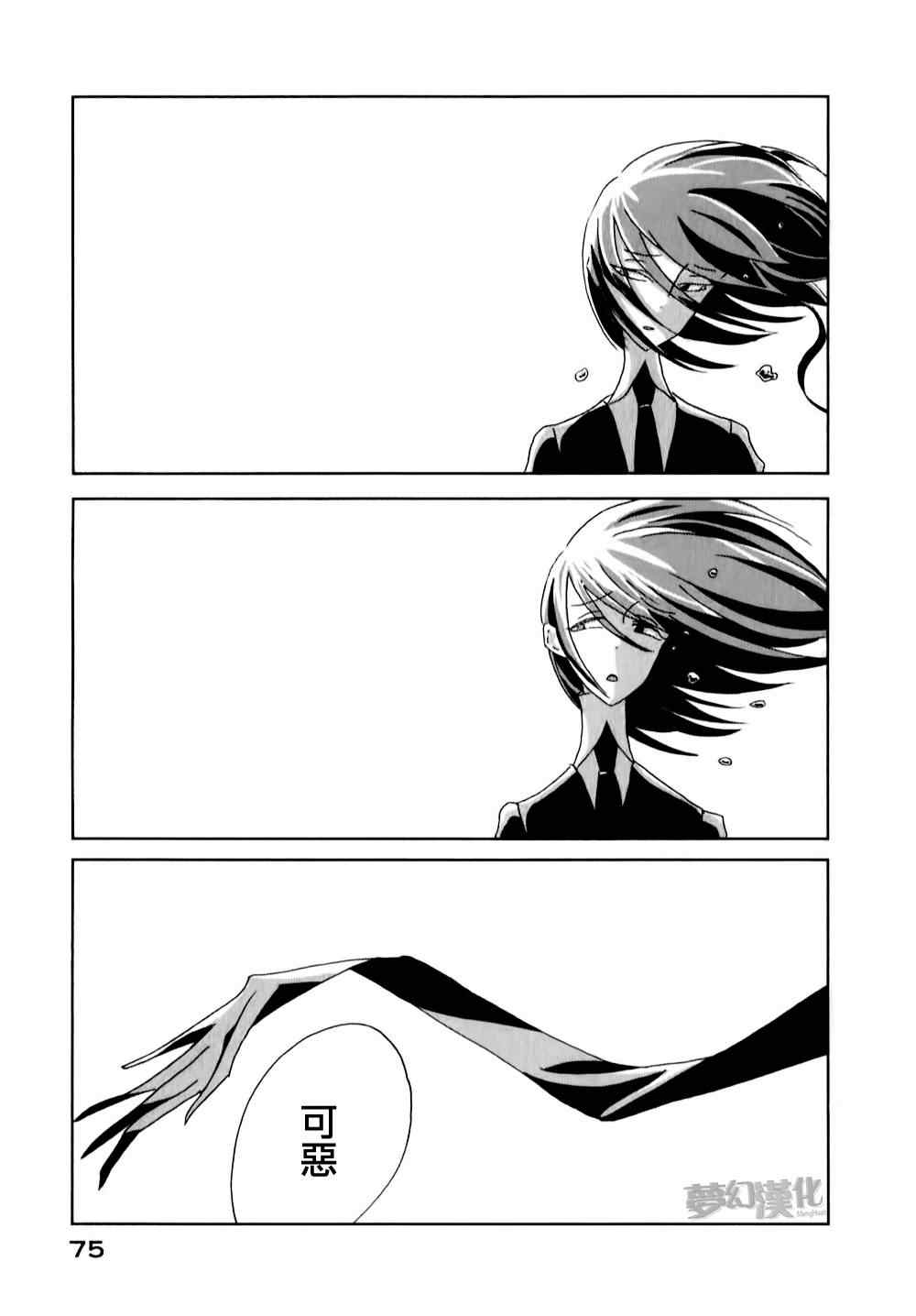 《宝石之国》漫画最新章节第2话免费下拉式在线观看章节第【37】张图片