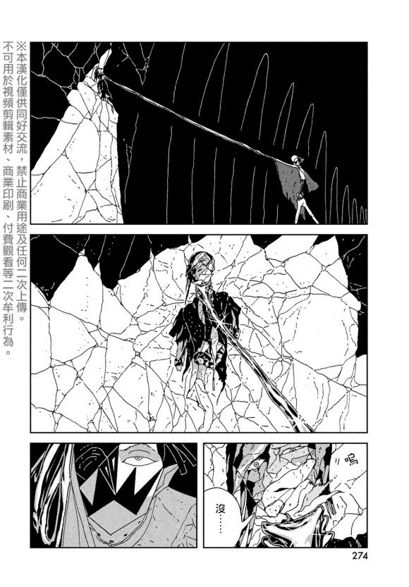 《宝石之国》漫画最新章节第91话 翡翠免费下拉式在线观看章节第【13】张图片