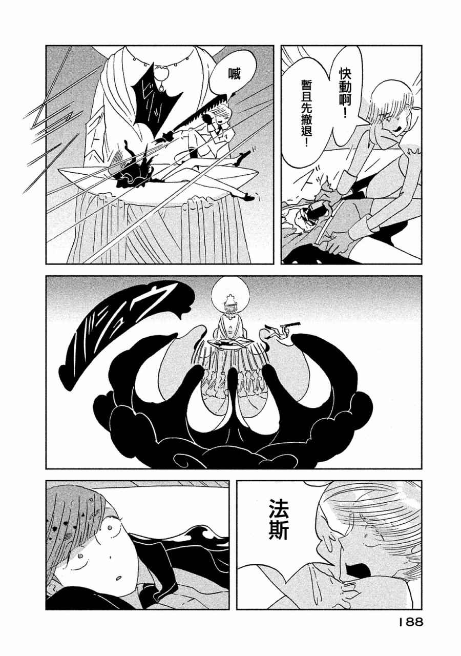 《宝石之国》漫画最新章节第52话免费下拉式在线观看章节第【20】张图片