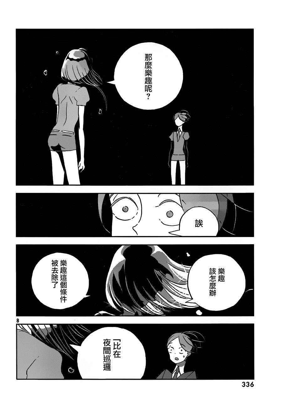 《宝石之国》漫画最新章节第36话免费下拉式在线观看章节第【7】张图片