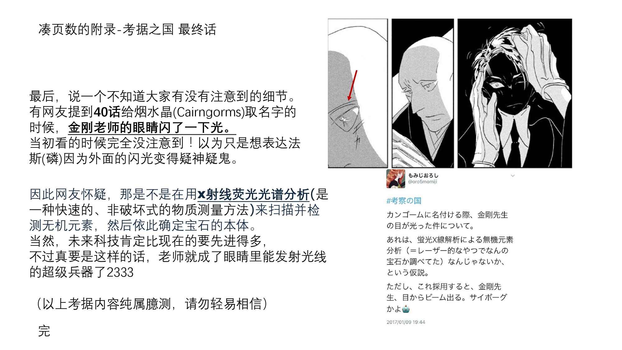 《宝石之国》漫画最新章节第6卷免费下拉式在线观看章节第【3】张图片