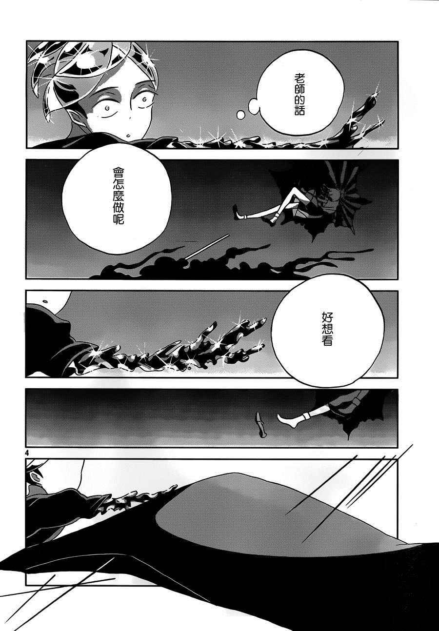 《宝石之国》漫画最新章节第34话免费下拉式在线观看章节第【4】张图片