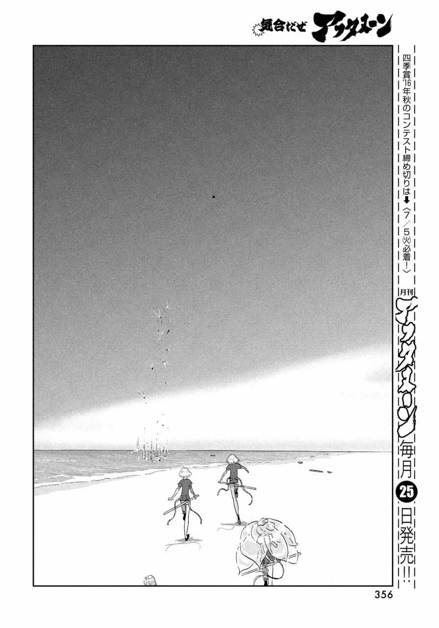 《宝石之国》漫画最新章节第44话免费下拉式在线观看章节第【18】张图片