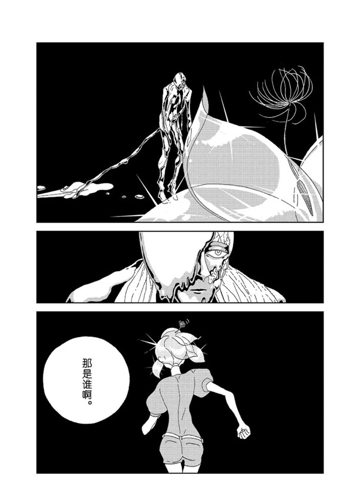 《宝石之国》漫画最新章节第93话 试看版免费下拉式在线观看章节第【13】张图片