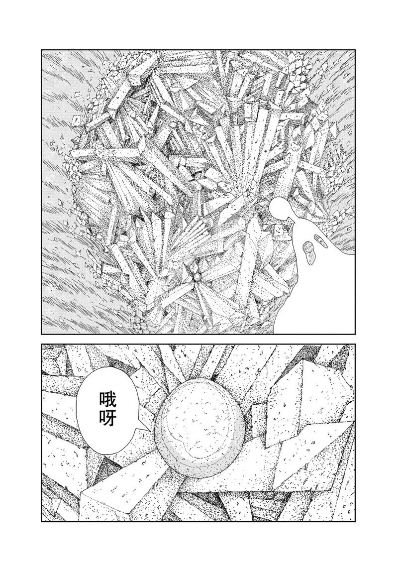 《宝石之国》漫画最新章节第99话 试看版免费下拉式在线观看章节第【12】张图片