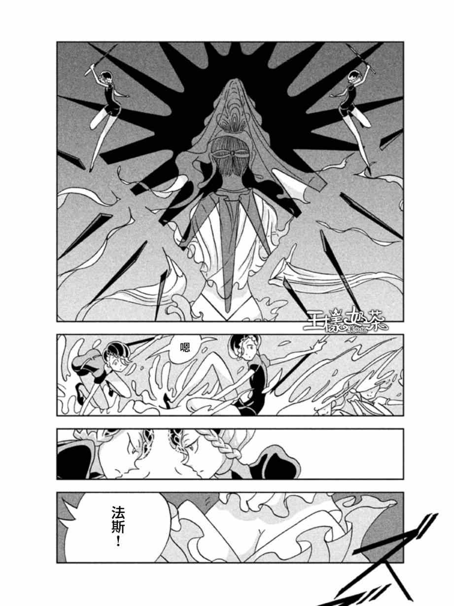 《宝石之国》漫画最新章节第14话免费下拉式在线观看章节第【8】张图片