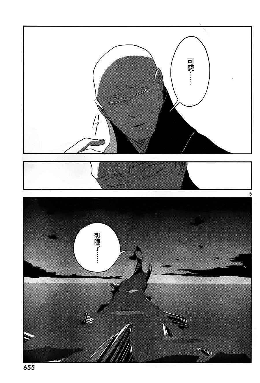 《宝石之国》漫画最新章节第35话免费下拉式在线观看章节第【5】张图片