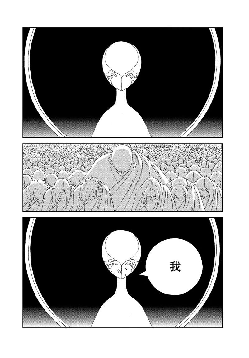 《宝石之国》漫画最新章节第98话免费下拉式在线观看章节第【4】张图片