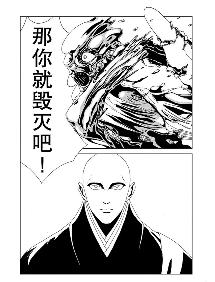 《宝石之国》漫画最新章节第93话 试看版免费下拉式在线观看章节第【19】张图片