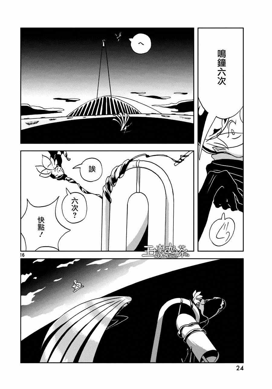 《宝石之国》漫画最新章节第24话免费下拉式在线观看章节第【17】张图片