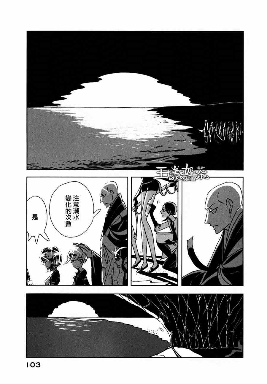 《宝石之国》漫画最新章节第10话免费下拉式在线观看章节第【23】张图片