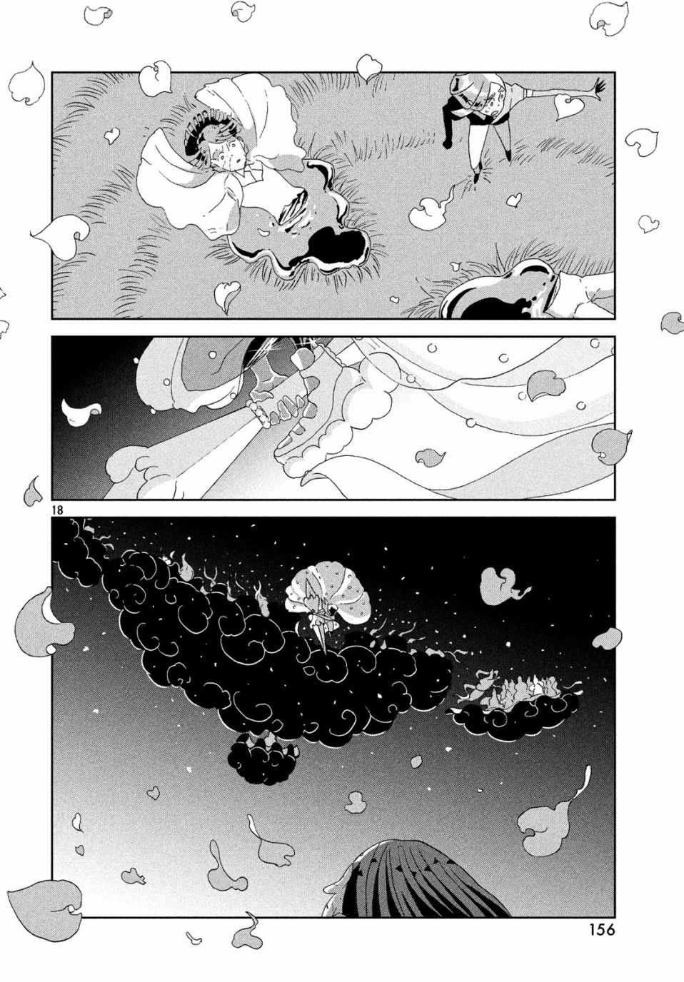 《宝石之国》漫画最新章节第70话免费下拉式在线观看章节第【18】张图片