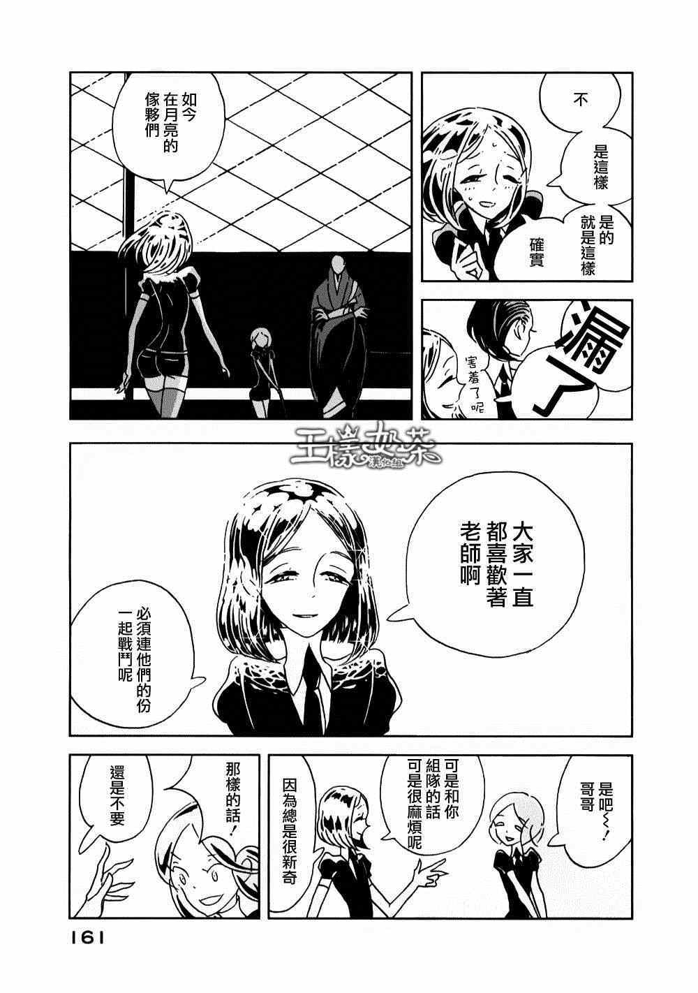 《宝石之国》漫画最新章节第12话免费下拉式在线观看章节第【23】张图片