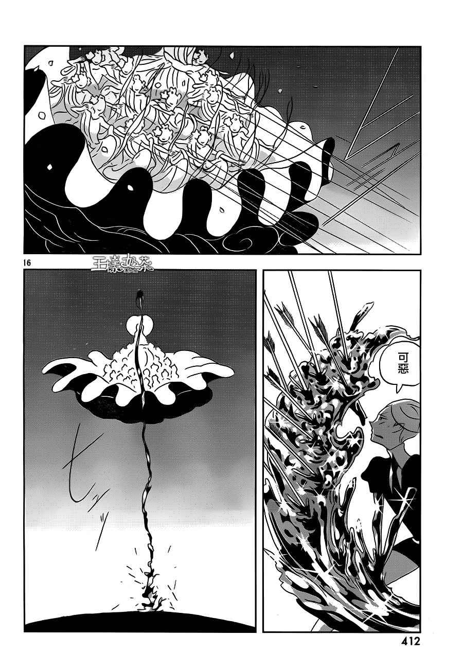 《宝石之国》漫画最新章节第31话免费下拉式在线观看章节第【17】张图片