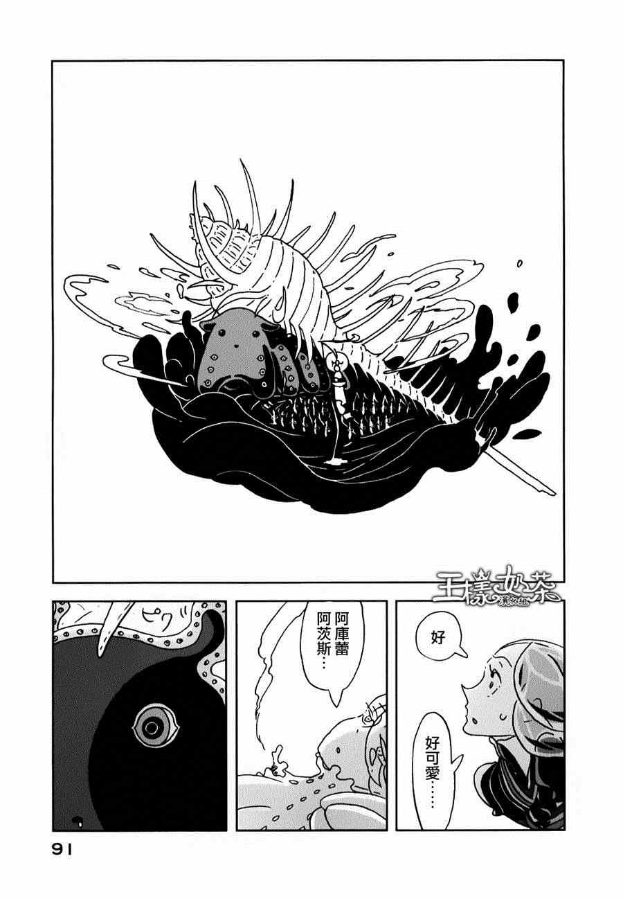 《宝石之国》漫画最新章节第10话免费下拉式在线观看章节第【11】张图片