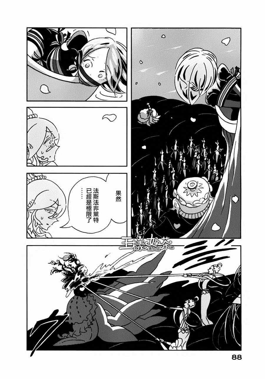 《宝石之国》漫画最新章节第10话免费下拉式在线观看章节第【8】张图片